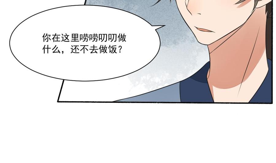 第32话曹安的心思-繁世似锦-乖小兽工作室（第6张）