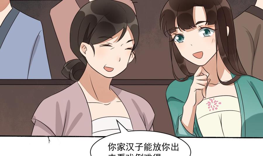 第33话不死心的沈书青-繁世似锦-乖小兽工作室（第8张）