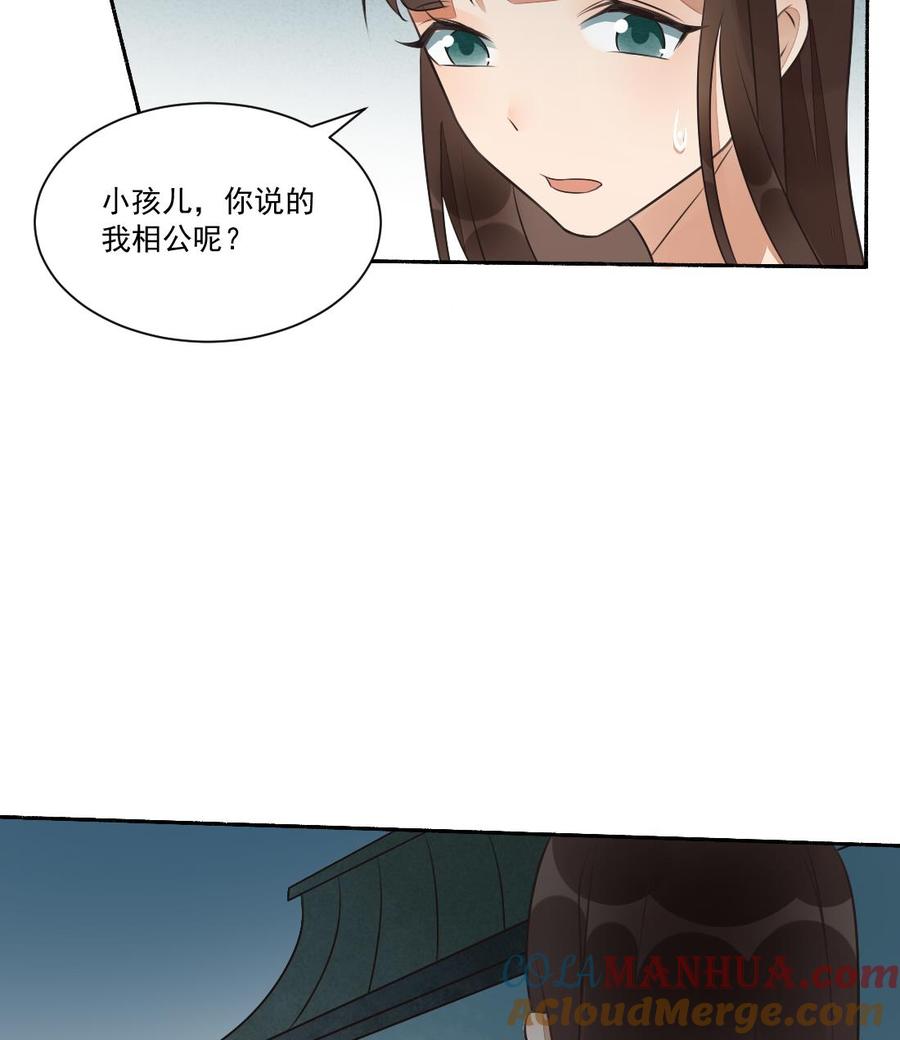 第33话不死心的沈书青-繁世似锦-乖小兽工作室（第22张）