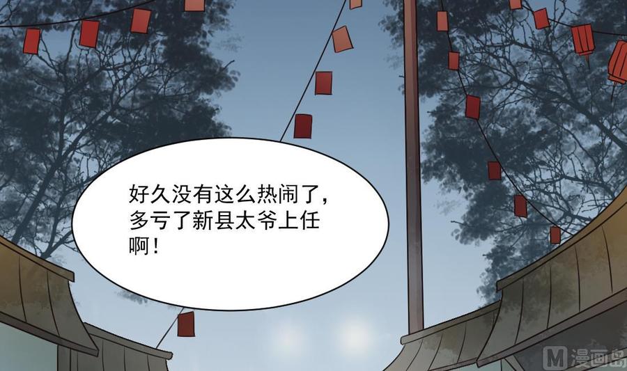 第33话不死心的沈书青-繁世似锦-乖小兽工作室（第3张）