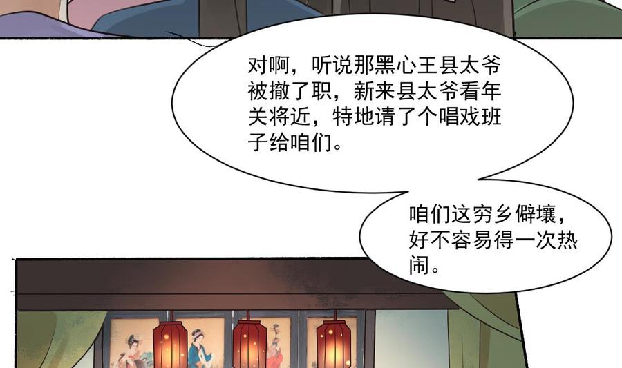 第33话不死心的沈书青-繁世似锦-乖小兽工作室（第5张）