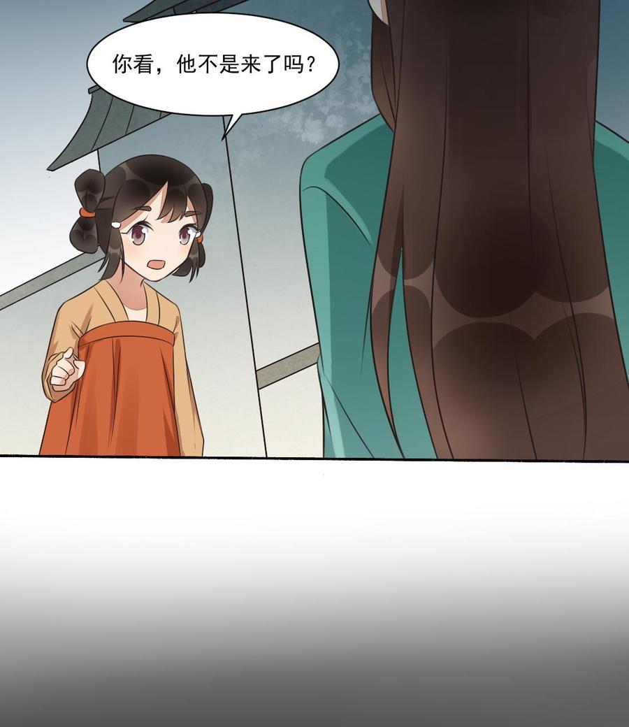 第33话不死心的沈书青-繁世似锦-乖小兽工作室（第23张）