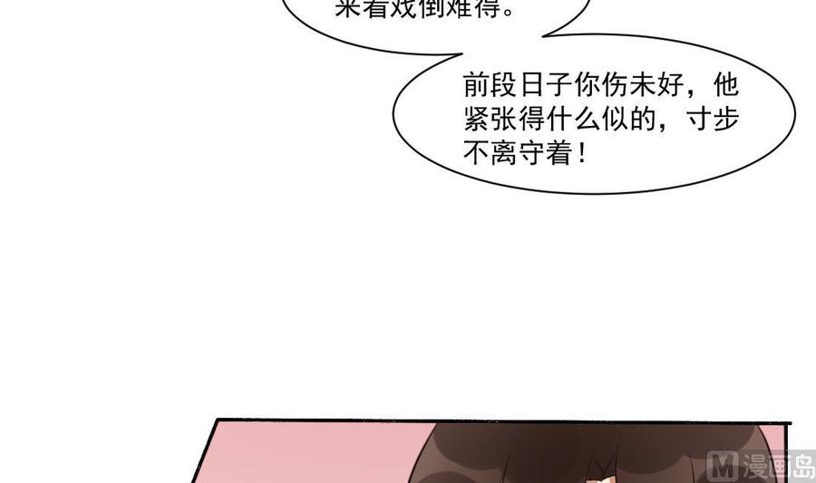 第33话不死心的沈书青-繁世似锦-乖小兽工作室（第9张）