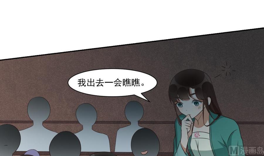 第33话不死心的沈书青-繁世似锦-乖小兽工作室（第15张）