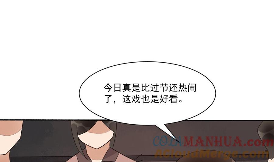 第33话不死心的沈书青-繁世似锦-乖小兽工作室（第7张）