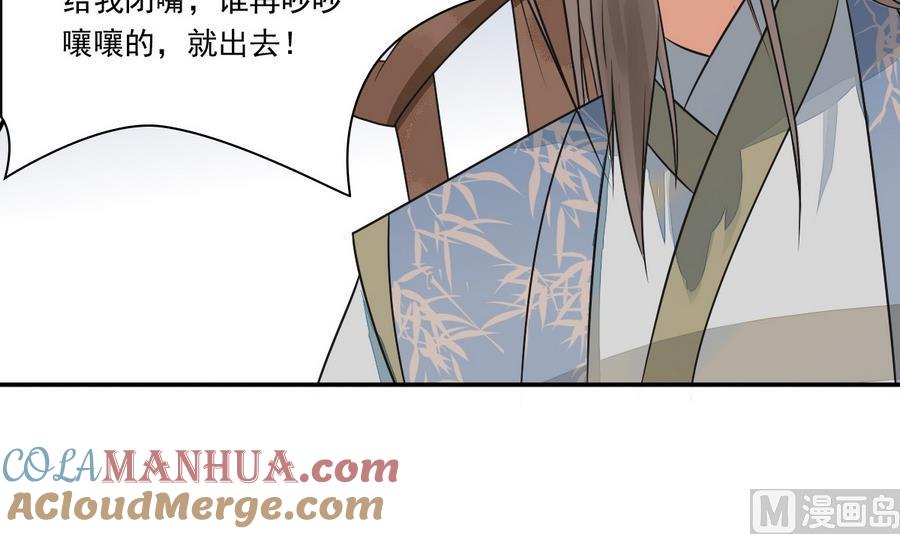 第41话上不得台面的东西-繁世似锦-乖小兽工作室（第10张）