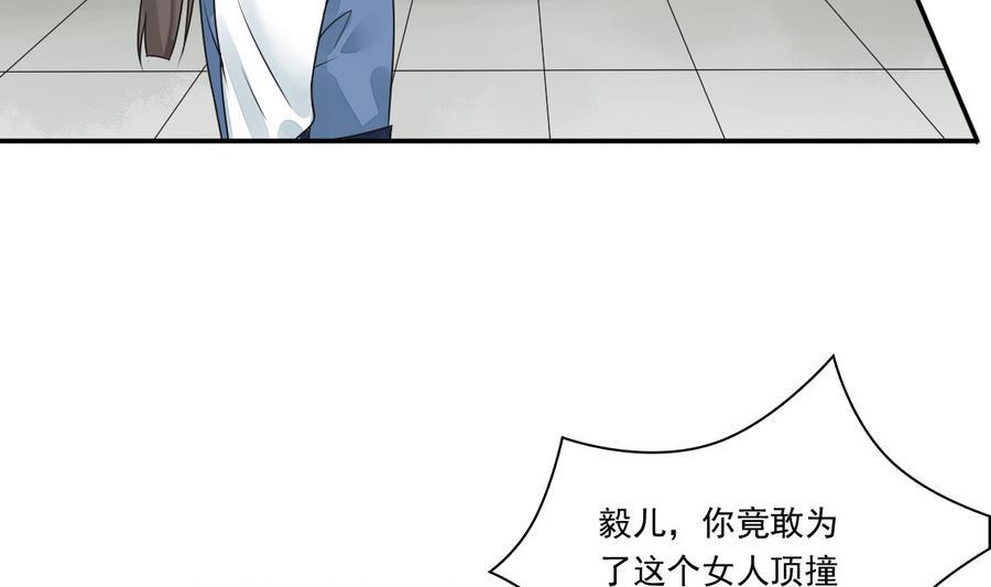 第41话上不得台面的东西-繁世似锦-乖小兽工作室（第5张）