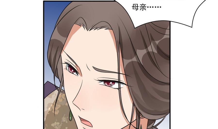 第41话上不得台面的东西-繁世似锦-乖小兽工作室（第6张）