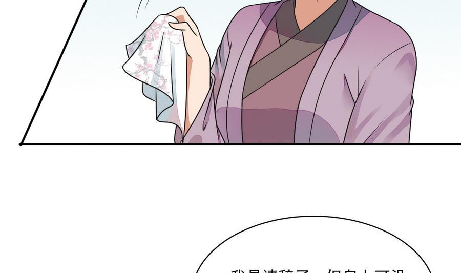第41话上不得台面的东西-繁世似锦-乖小兽工作室（第3张）