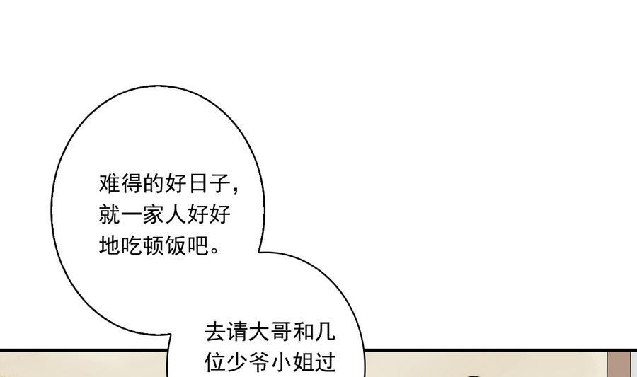 第41话上不得台面的东西-繁世似锦-乖小兽工作室（第14张）