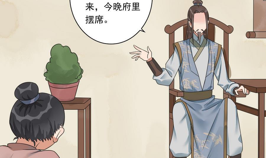 第41话上不得台面的东西-繁世似锦-乖小兽工作室（第15张）