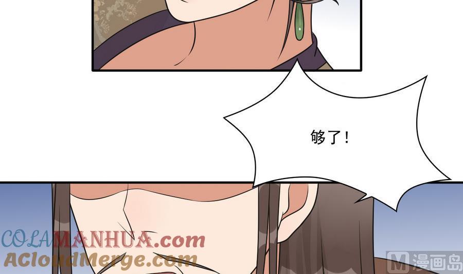 第41话上不得台面的东西-繁世似锦-乖小兽工作室（第7张）
