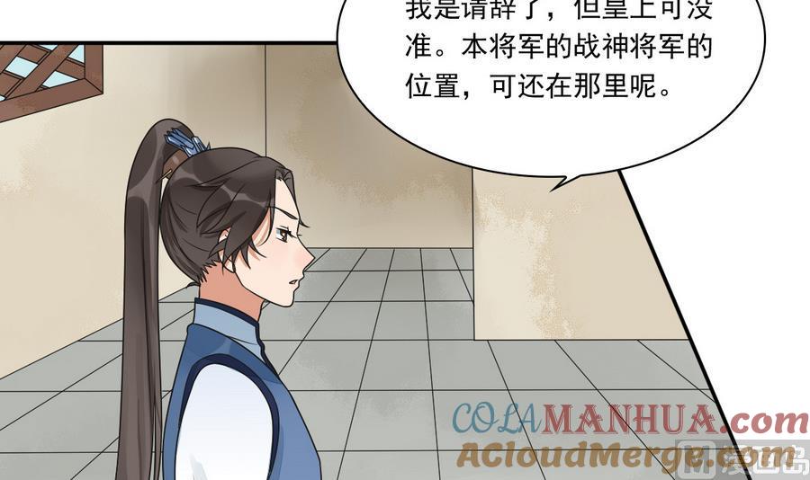 第41话上不得台面的东西-繁世似锦-乖小兽工作室（第4张）