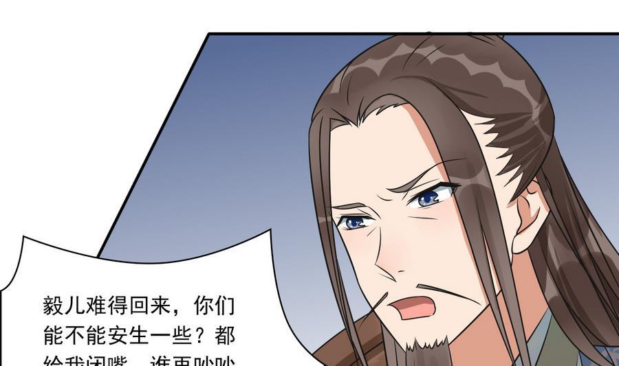 第41话上不得台面的东西-繁世似锦-乖小兽工作室（第9张）