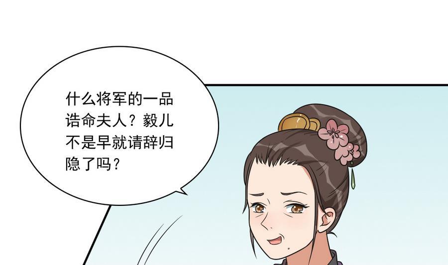 第41话上不得台面的东西-繁世似锦-乖小兽工作室（第2张）