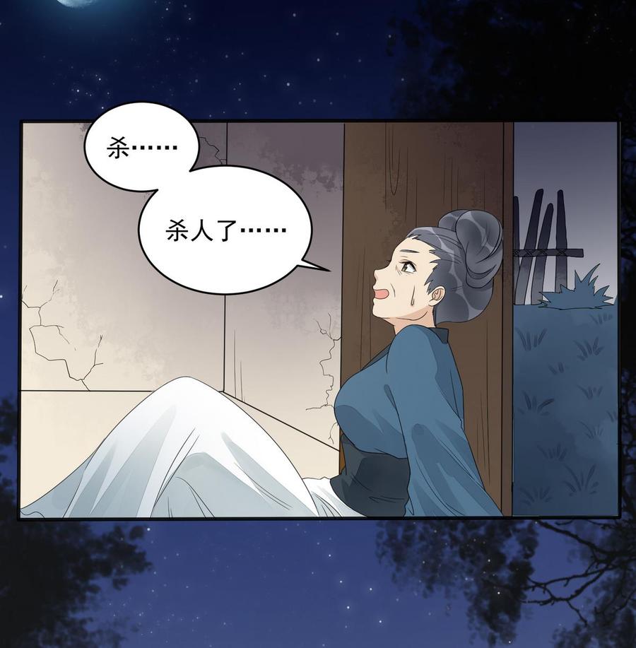 第4话这是孩子他爹-繁世似锦-乖小兽工作室（第18张）