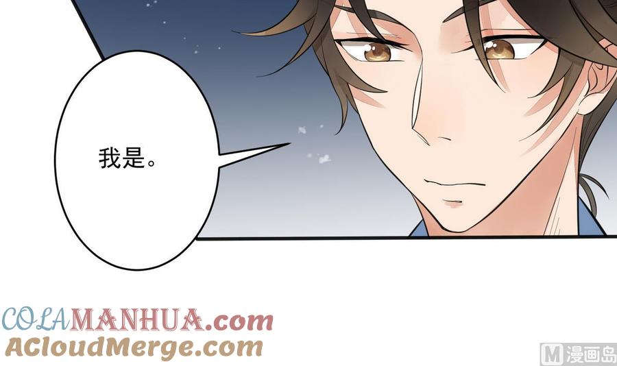第4话这是孩子他爹-繁世似锦-乖小兽工作室（第7张）