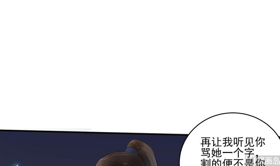 第4话这是孩子他爹-繁世似锦-乖小兽工作室（第16张）
