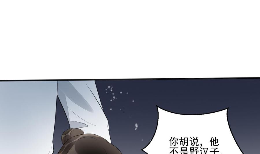 第4话这是孩子他爹-繁世似锦-乖小兽工作室（第2张）