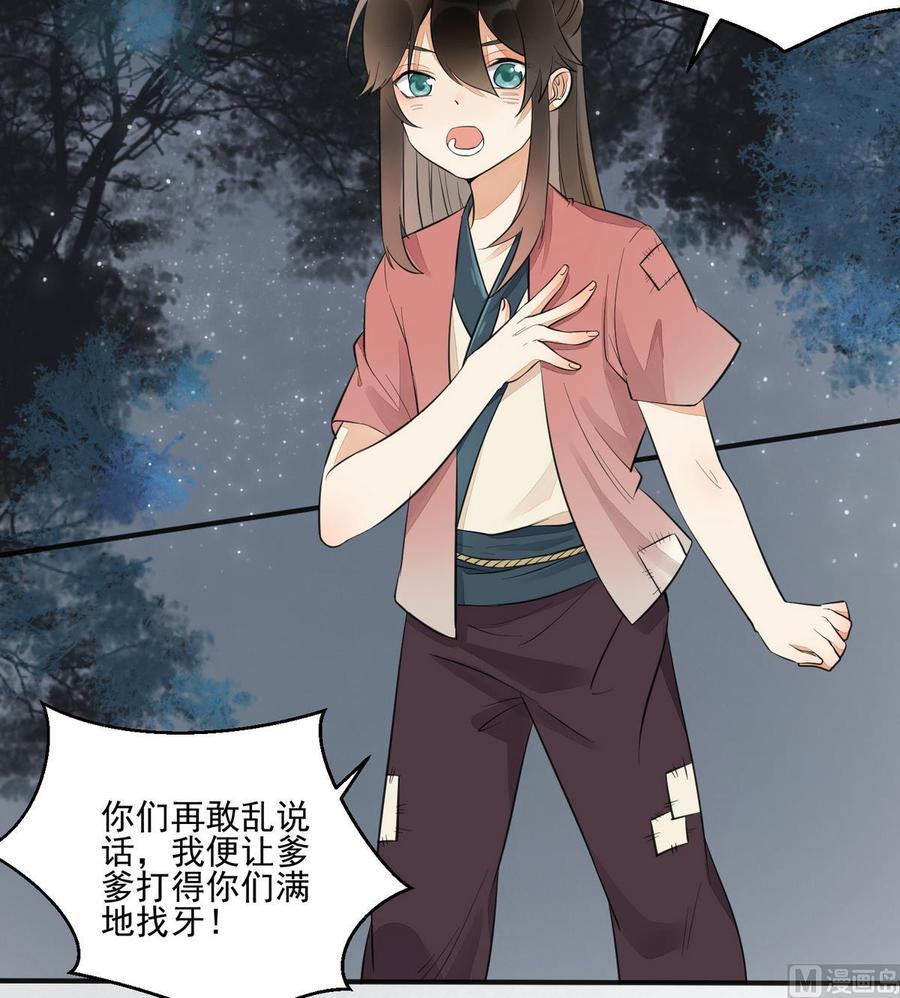 第4话这是孩子他爹-繁世似锦-乖小兽工作室（第10张）