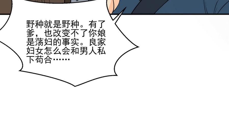 第4话这是孩子他爹-繁世似锦-乖小兽工作室（第12张）