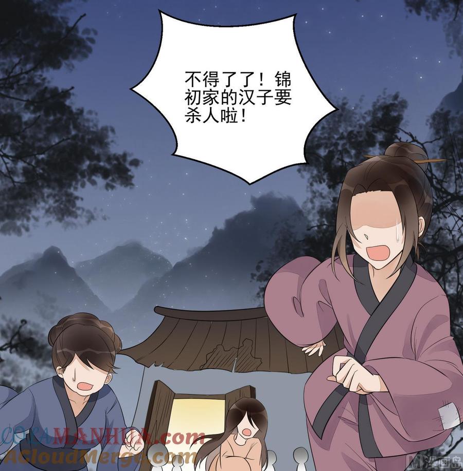 第4话这是孩子他爹-繁世似锦-乖小兽工作室（第19张）