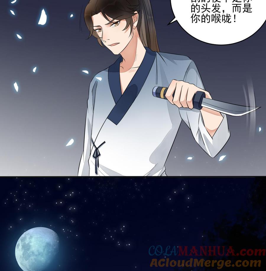 第4话这是孩子他爹-繁世似锦-乖小兽工作室（第17张）