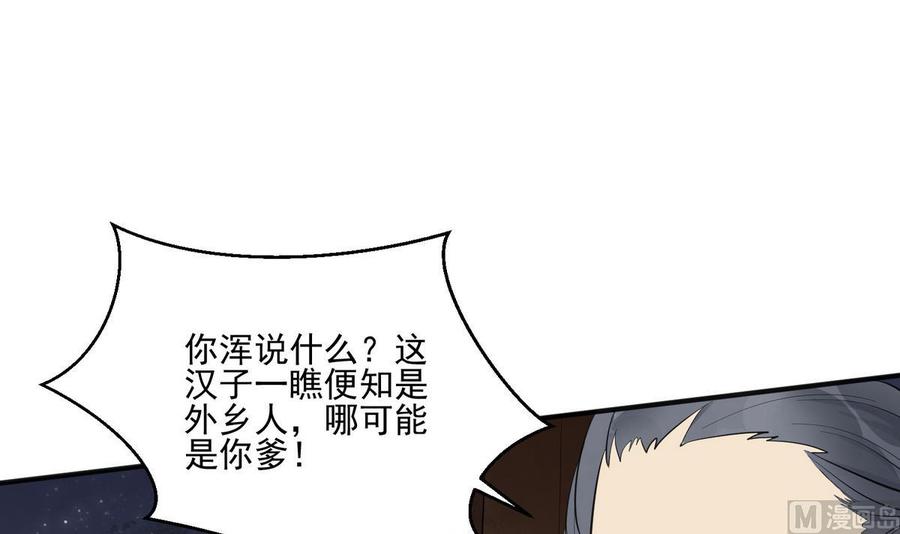 第4话这是孩子他爹-繁世似锦-乖小兽工作室（第4张）