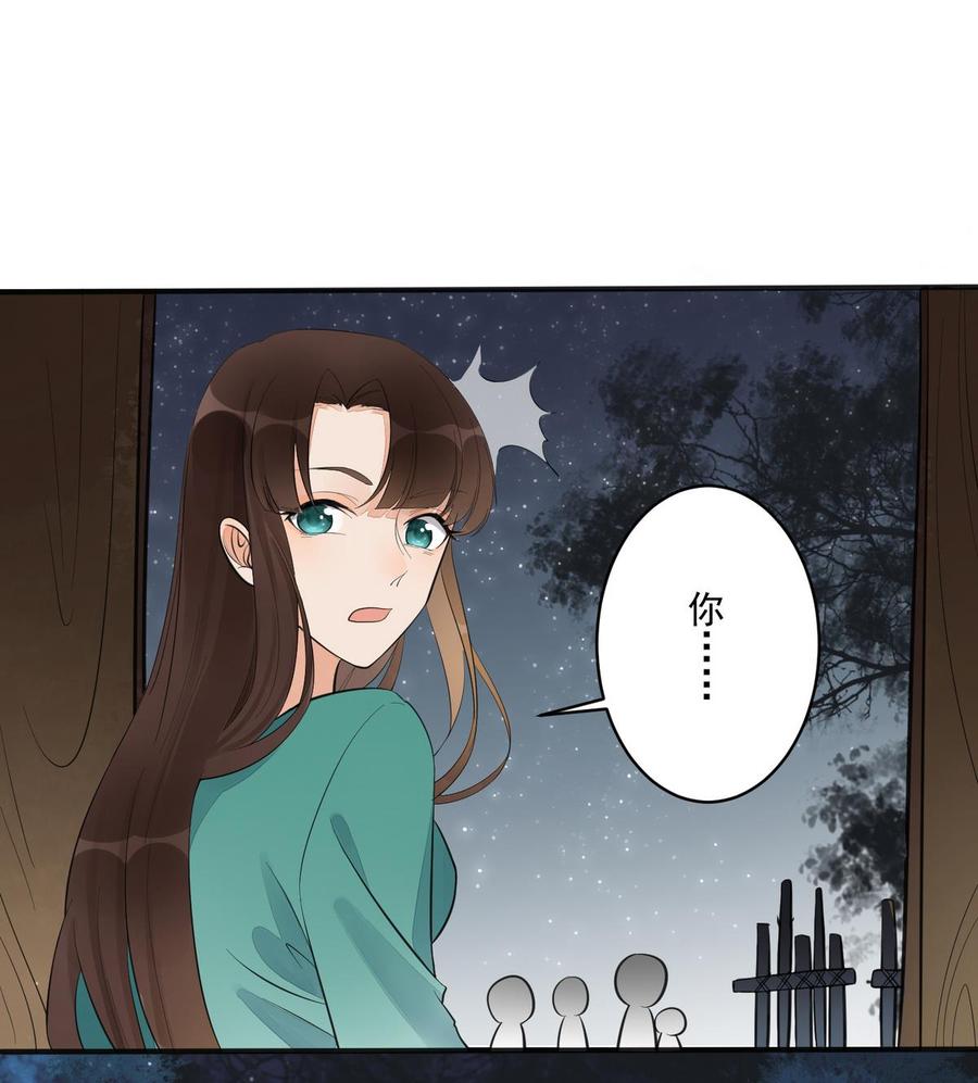 第4话这是孩子他爹-繁世似锦-乖小兽工作室（第8张）