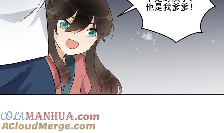第4话这是孩子他爹-繁世似锦-乖小兽工作室（第3张）