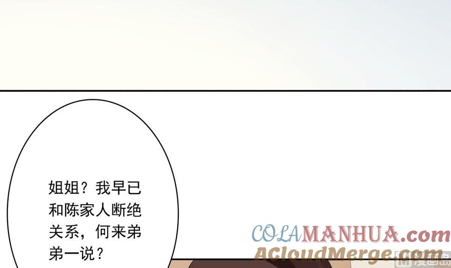 第57话一起好好过日子-繁世似锦-乖小兽工作室（第10张）