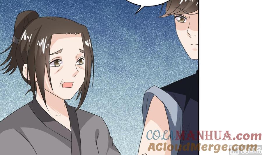 第57话一起好好过日子-繁世似锦-乖小兽工作室（第7张）