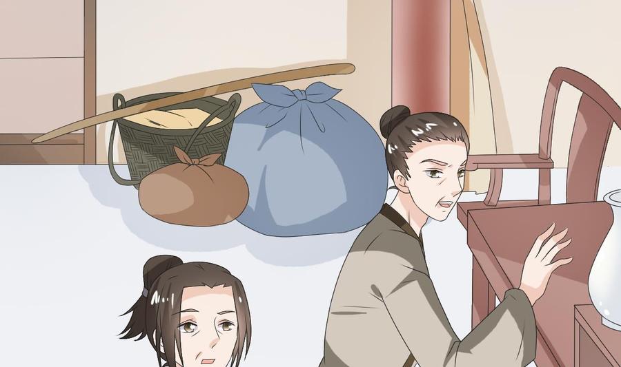 第57话一起好好过日子-繁世似锦-乖小兽工作室（第3张）