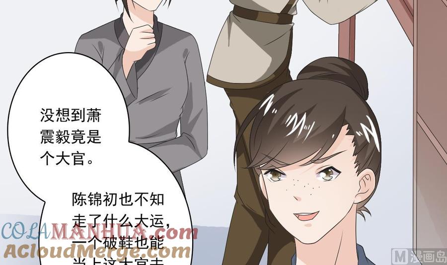 第57话一起好好过日子-繁世似锦-乖小兽工作室（第4张）