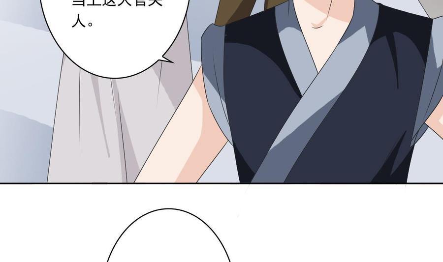 第57话一起好好过日子-繁世似锦-乖小兽工作室（第5张）