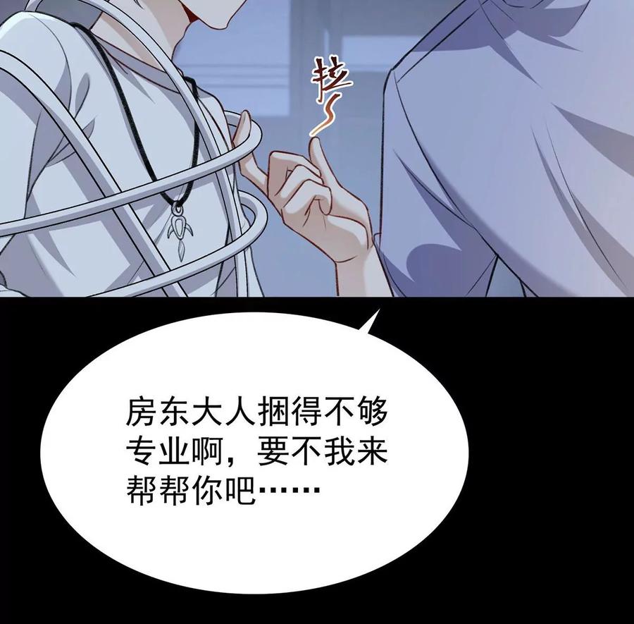 第50话你是怕黑吗？-反守为攻-掌阅（第2张）