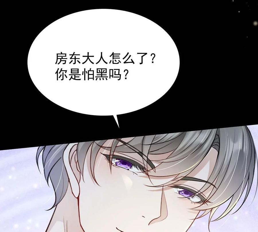 第50话你是怕黑吗？-反守为攻-掌阅（第14张）