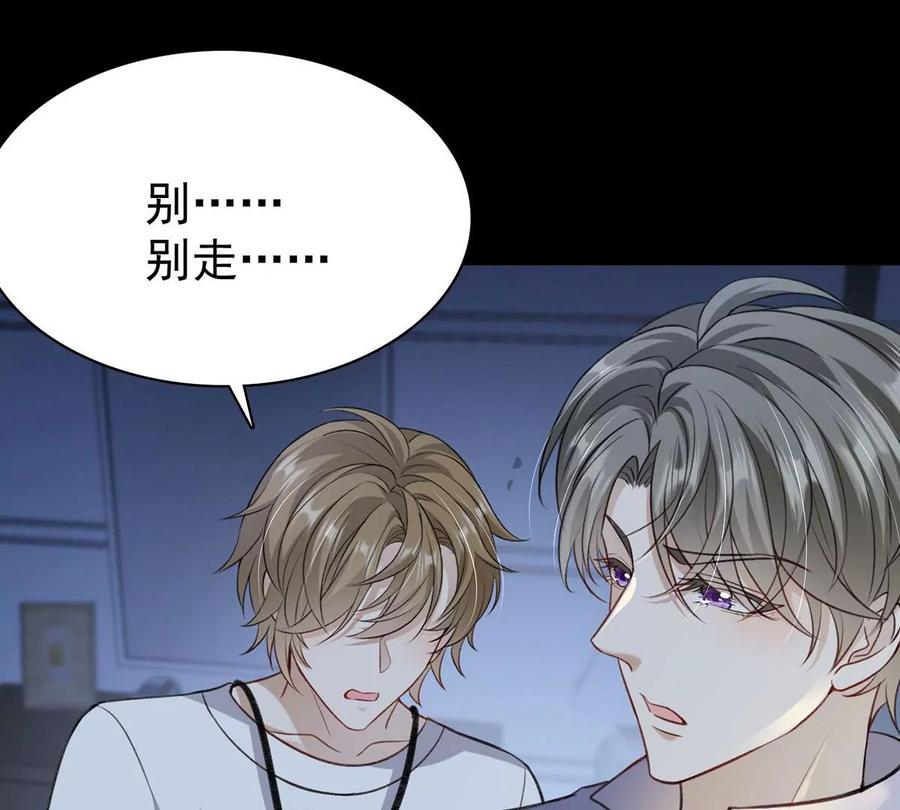 第50话你是怕黑吗？-反守为攻-掌阅（第12张）