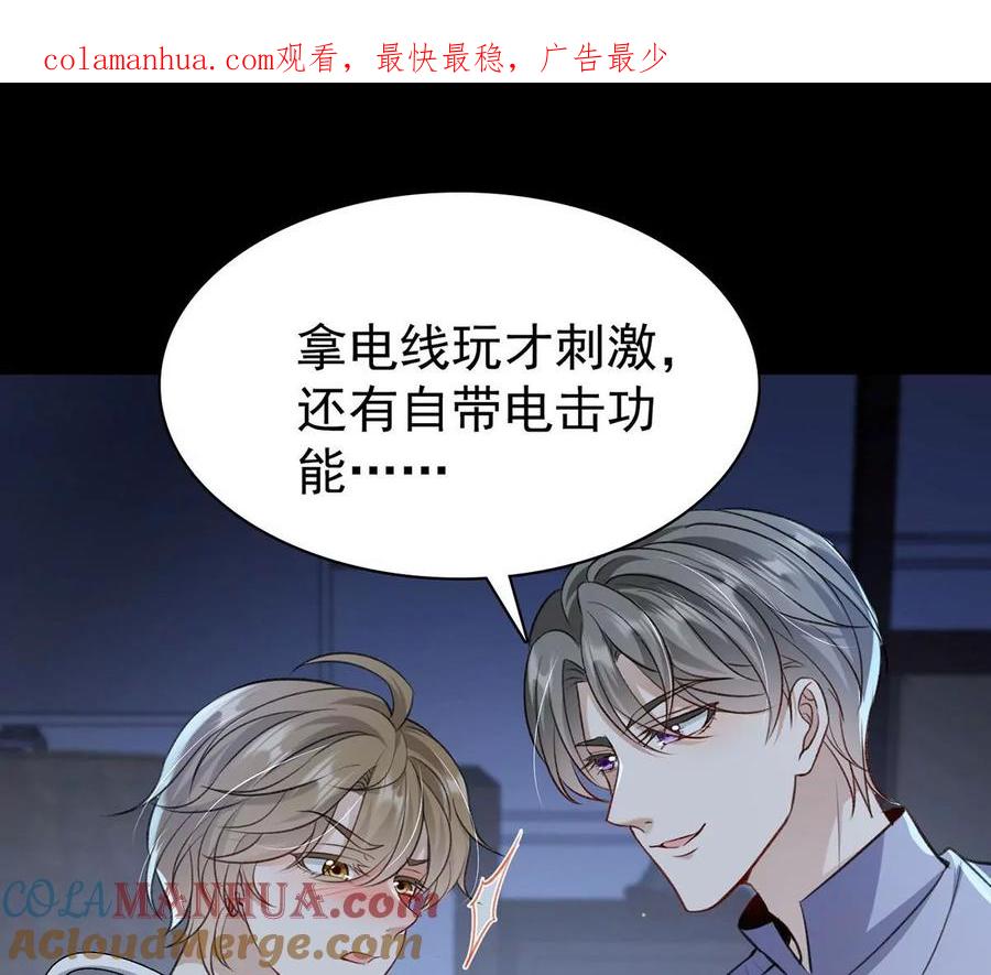 第50话你是怕黑吗？-反守为攻-掌阅（第1张）