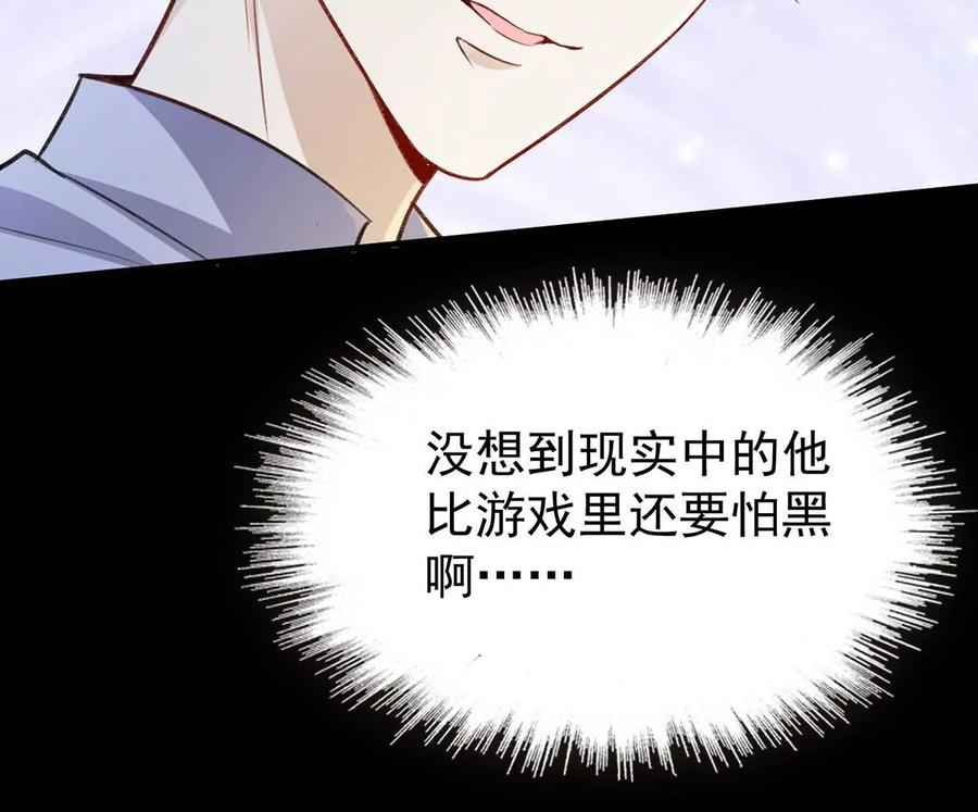 第50话你是怕黑吗？-反守为攻-掌阅（第15张）