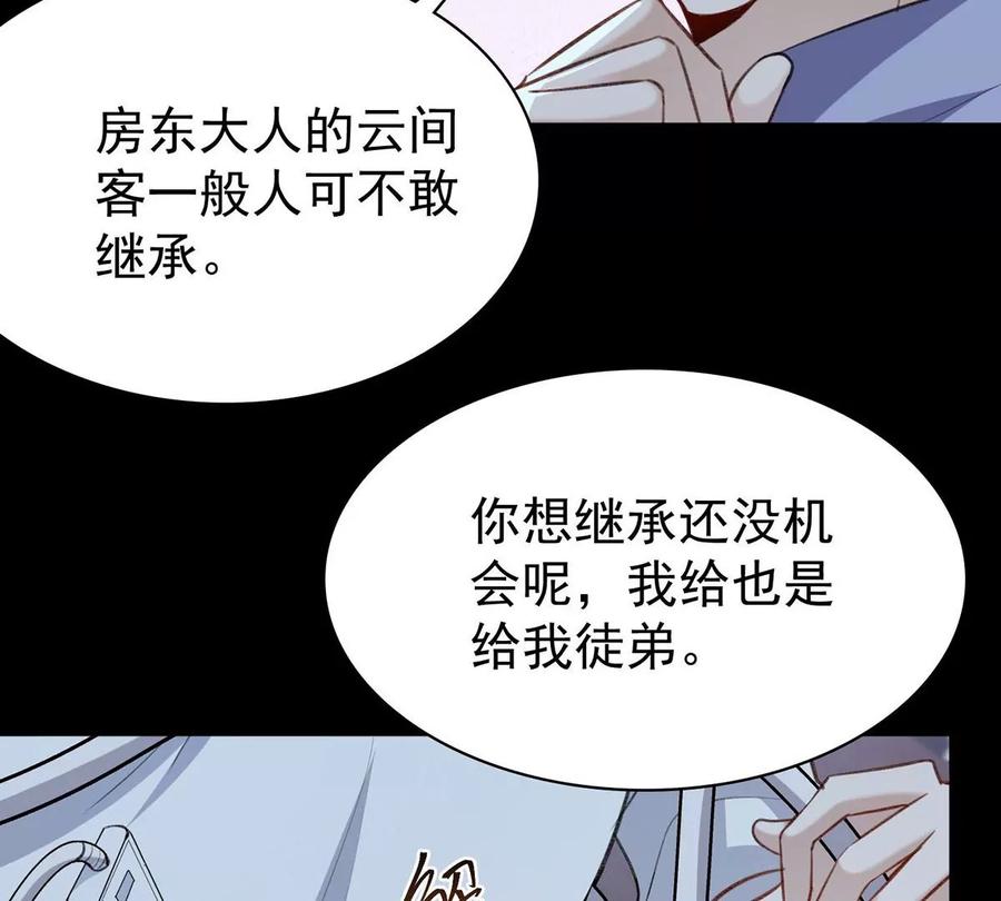 第50话你是怕黑吗？-反守为攻-掌阅（第6张）