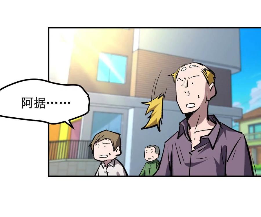阿据自传9汽油王子-江思先生-朝三暮四郎（第8张）
