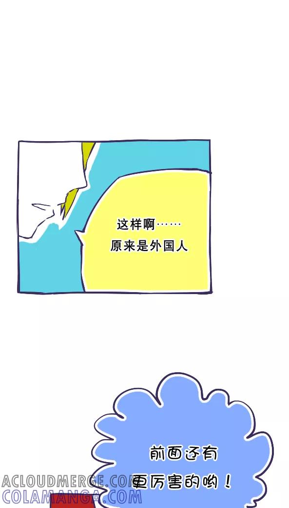 第39话-恶魔日记-可米酷（第15张）