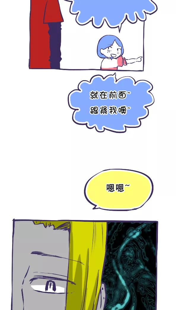 第39话-恶魔日记-可米酷（第16张）