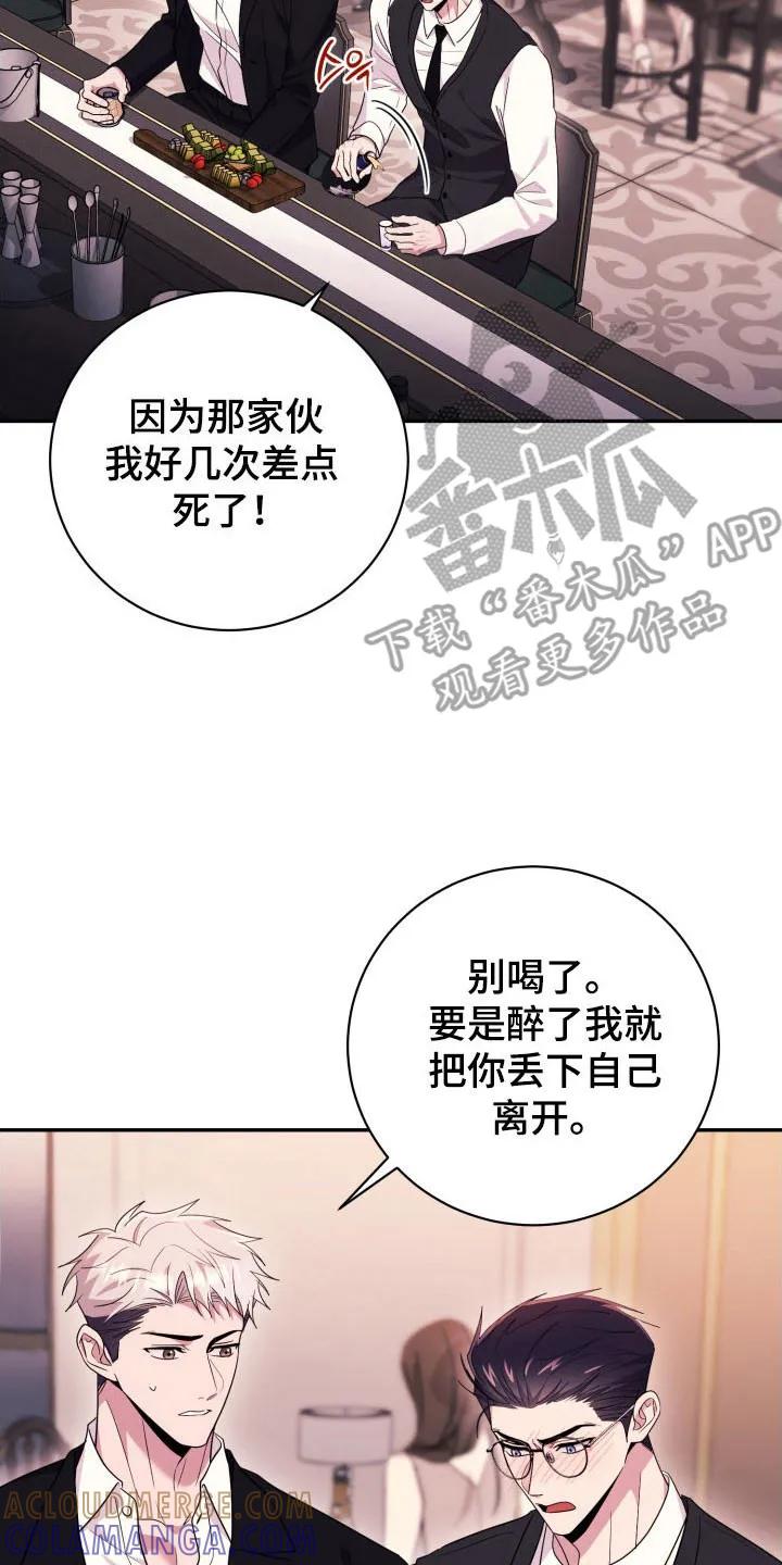 第68章：【番外】理想型-恶灵缠身-Kuqa（第19张）