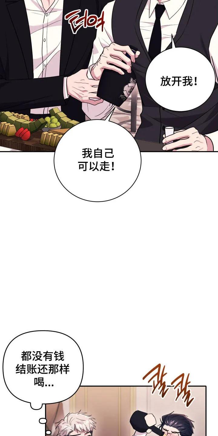 第68章：【番外】理想型-恶灵缠身-Kuqa（第20张）