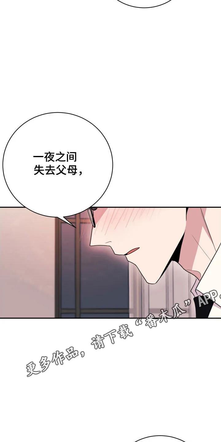 第68章：【番外】理想型-恶灵缠身-Kuqa（第22张）