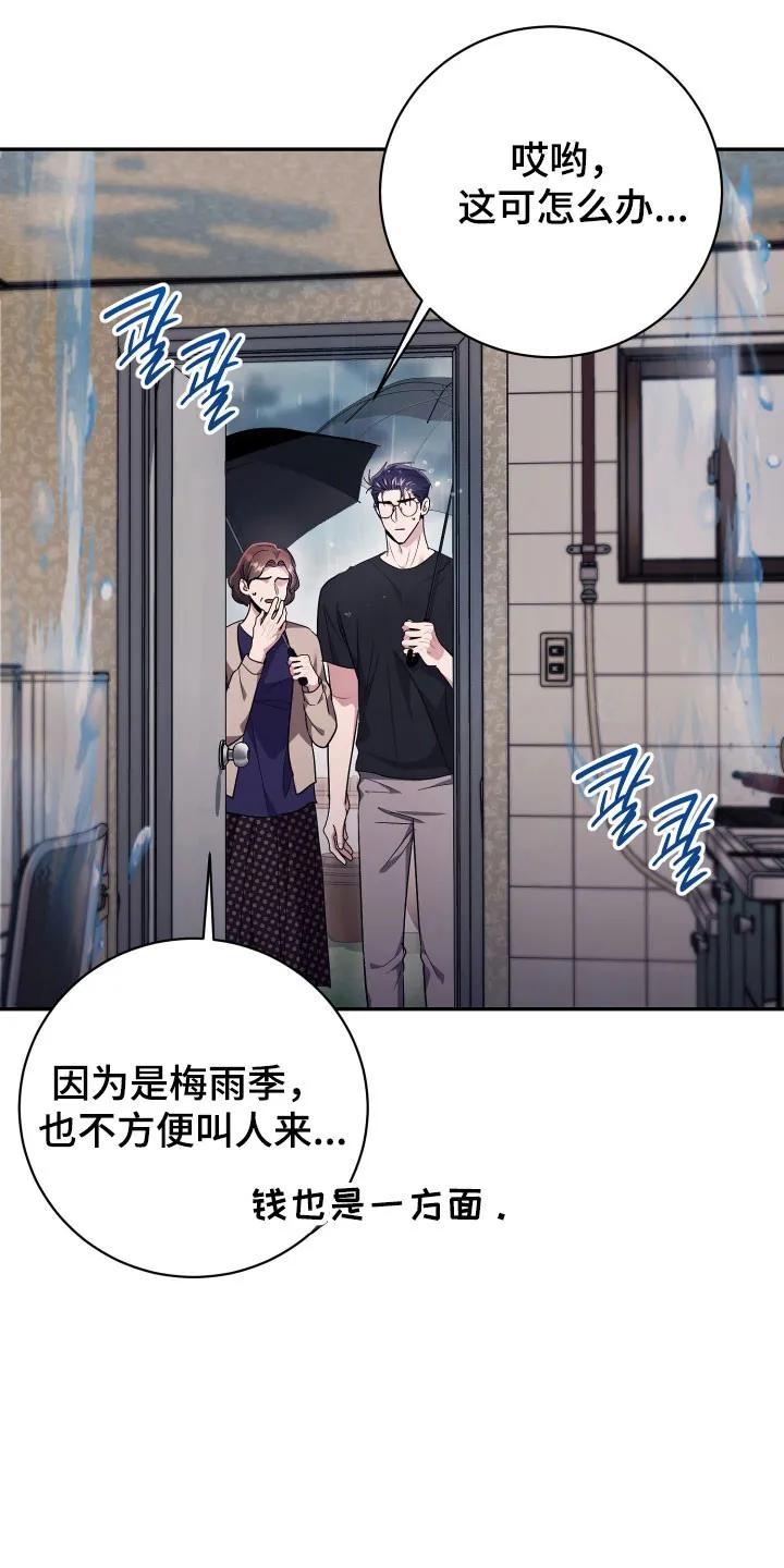 第69章：【番外】新的租屋-恶灵缠身-Kuqa（第24张）