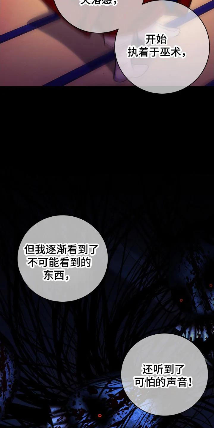 第69章：【番外】新的租屋-恶灵缠身-Kuqa（第12张）