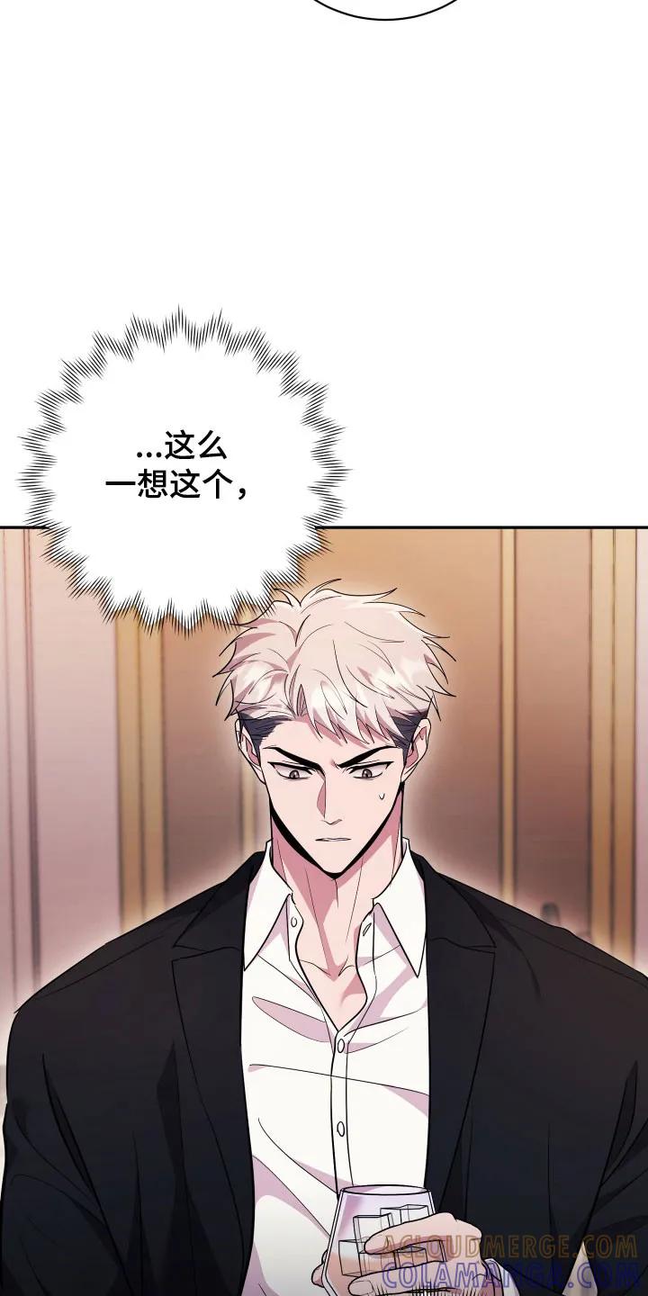第69章：【番外】新的租屋-恶灵缠身-Kuqa（第3张）